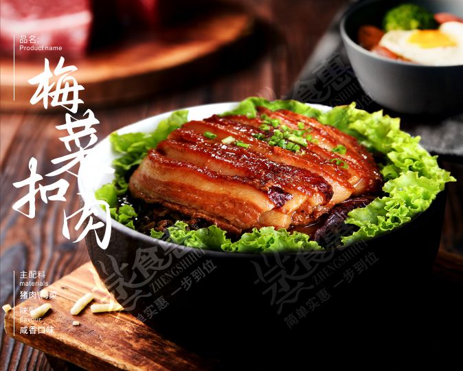 梅菜扣肉  味醇汁浓，肥而不腻