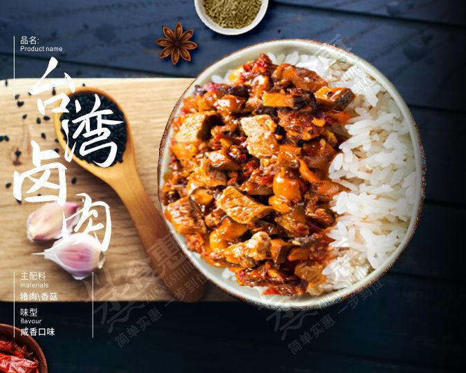 台湾卤肉  肥美多汁，卤香软糯