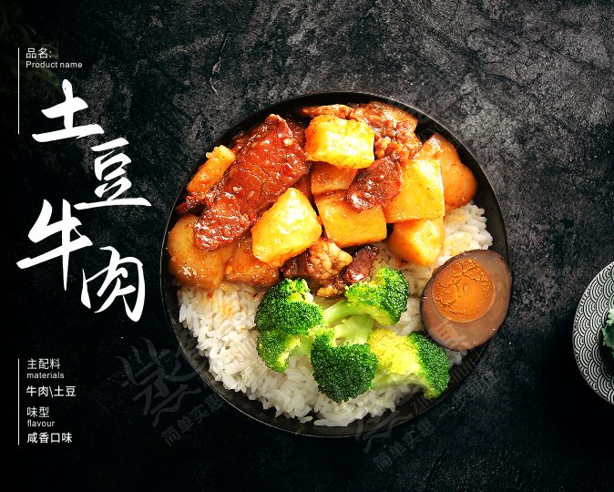 土豆牛肉  色泽鲜亮，肉香软糯