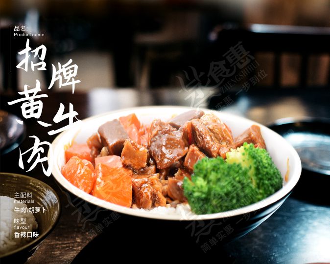 招牌黄牛肉  咸鲜醇厚，香气扑鼻，色泽金红，肉厚汁浓