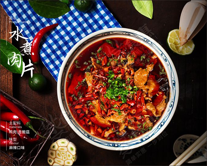 水煮肉片  汤红油亮，肉嫩鲜滑，麻辣爽口