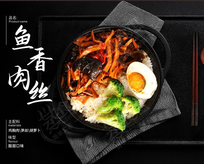 鱼香肉丝  口感爽滑，味香浓郁